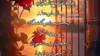 از یاد درگذشتگان در روز پنجشنبه غافل نشویم