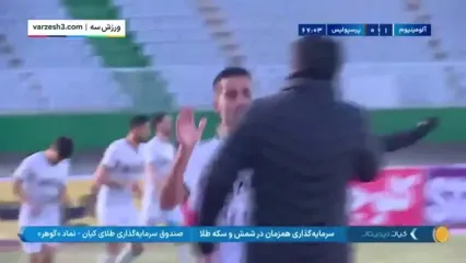 حاجی عید از آلومینیوم به پرسپولیس گل زد