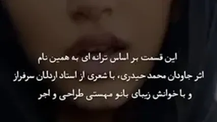 به بهانه‌ی وایرال شدن «بیا بنویسیم»