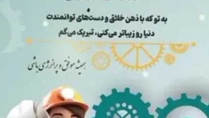 روز بزرگداشت خواجه نصیرالدین طوسی گرامی باد