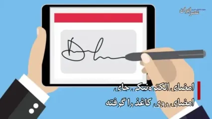 آینده ای بدون دستخط / نوشتن در حال فراموش شدن است