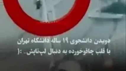 انتشار ویدیویی جنجالی از امارات که داغ دل ایرانی ها را تازه کرد