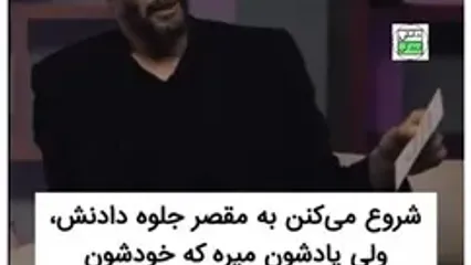 چگونه یک فرد مهربان سمی می شود؟