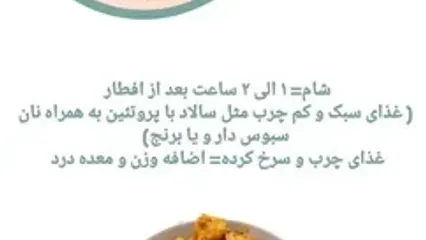 چطور در ماه رمضان هم روزه بگیریم و هم وزن کم کنیم؟