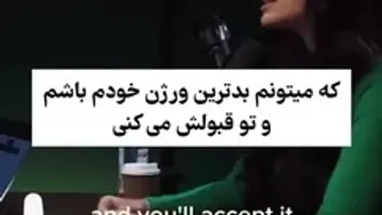 چرا به کسی که رفتار بدتان را می پذیرد احترام نمی گذارید!