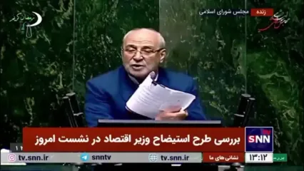 حاجی‌دلیگانی: همتی بیشترین نقش را در بی‌ثباتی اقتصادی کشور داشته است / زنگنه: مسائل را جناحی و سیاسی نکنید/ رای ما در محضر خداوند است