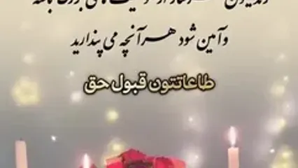 جملات ویژه ماه رمضان