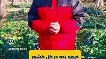 هوای سرد تا این روز بر کل کشور خیمه زده است؛ وزش باد شدید در مناطق زیادی از جمله تهران آغاز می‌شود