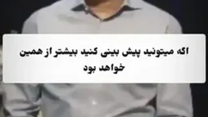 اگر این کار را انجام دهید تمام اتفاقات خوب به سمت تان می آید