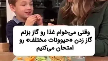 ترفند دکتر روانشناس برای مجاب کردن فرزندش به غذا خوردن