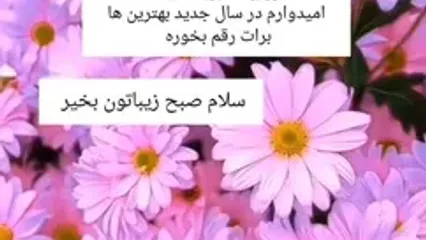 فال ابجد 21 اسفند