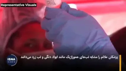 شیوع بیماری مرموز در کنگو؛ ۵۰ کشته در پنج هفته