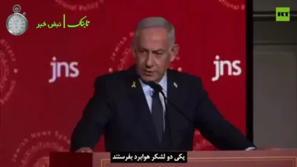 ادعای عجیب نتانیاهو درباره مقابله جنگنده های اسرائیل با ایران