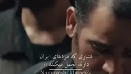 سریال وحشی طوفانی شروع کرد/ هنرنمایی جواد عزتی را ببینید