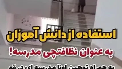 فیلم برخورد نامناسب و تحقیرآمیز با دختران دانش آموز در هنرستان! / حماسه ای دیگر از آموزش و پرورش !