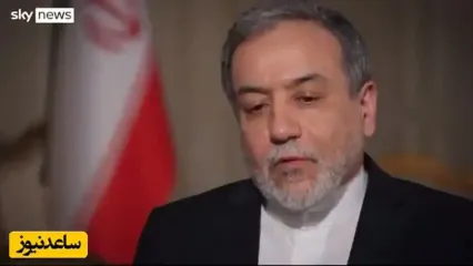 عدم تسلط عراقچی به زبان انگلیسی سوژه شد؛ وقتی وزیر خارجه ترجیح داد وسط مصاحبه به زبان مادری صحبت کند