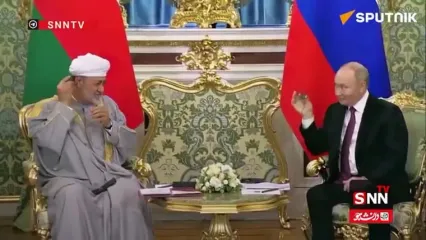 اتفاقی جالب در نشست خبری پوتین با پادشاه عمان!
