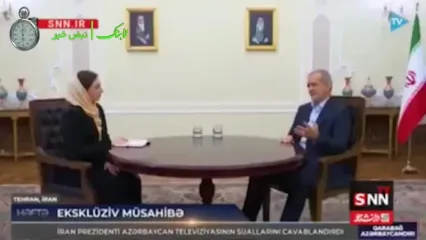 پزشکیان مچِ مترجم تلویزیون باکو را گرفت