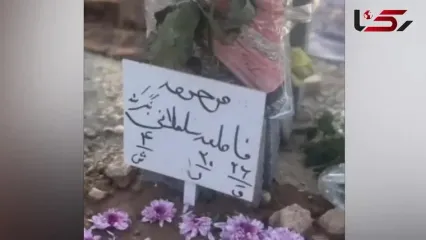 صحبت‌های مهم مادر فاطمه سلطانی درباره نحوه قتل دخترش توسط پدر