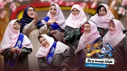 پای «حسن روحانی» به جوکر بانوان باز شد!