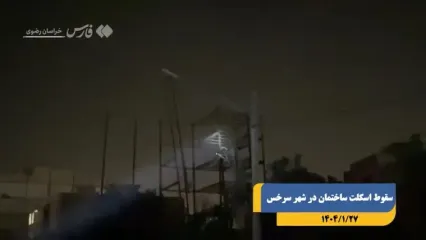 سقوط اسکلت ساختمان در شهر سرخس بر اثر طوفان شدید
