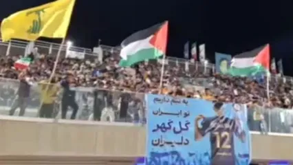 علت جمع‌آوری پرچم‌های فلسطین در بازی استقلال - گل گهر فاش شد