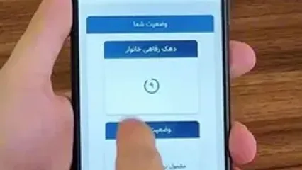راهنمای کامل اعتراض به حذف یارانه نقدی 1404