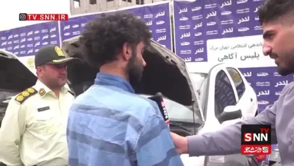 شگرد تغییر شماره شاسی خودروهای سرقتی از زبان سارق