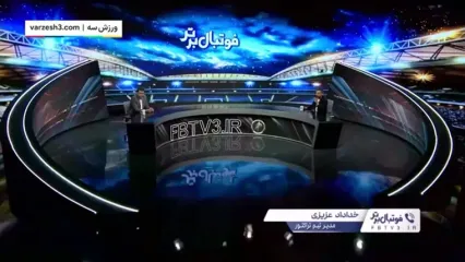 واکنش خداداد عزیزی به توهین های سریالی نسبت به بیرانوند