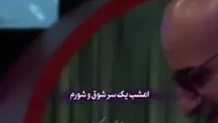 فیلم آوازخوانی باشکوه محمد اصفهانی و محسن کیایی در تلویزیون / امشب در سر شوری دارم ...