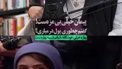 صحبت های جنجالی پریا قاسمخانی درباره پدرش: پیمان خیلی بی مزه است / خداروشکر من شبیه مامانم شدم!