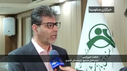 آخرین وضعیت واریز همسان‌سازی حقوق بازنشستگان کشوری با احکام جدید ۳ اردیبهشت