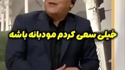 سوتی مهران مدیری رو به روی کتایون ریاحی