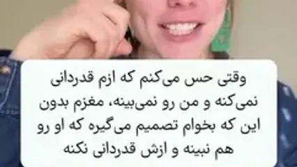 وقتی همسرتان شما را نادیده می گیرد این کار را بکنید!