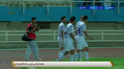 گل اول هوادار به استقلال خوزستان