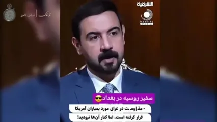 اگر به ایران حمله شود، برایش دعا می‌کنیم!