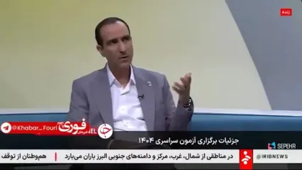 امنیت کنکور ۱۴۰۴ چطور تامین می‌شود؟