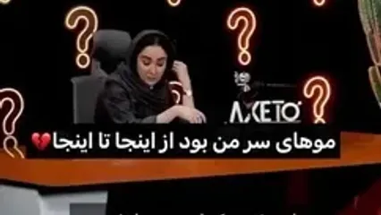 پاپاراتزی ایرانی؛ روایت تلخ بهاره افشاری از سخت‌ترین شب عمرش