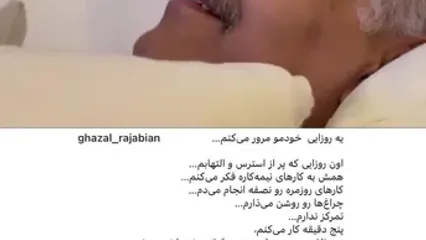 با غزال رجبیان همسر مهران مدیری آشنا شوید تولد عاشقانه برای آقای کارگردان/ تصاویری برای اولین بار