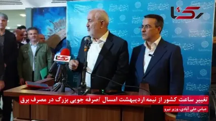 وزیر نیرو: اولویت تامین برق با صنایعی است که بهره وری بالایی دارند