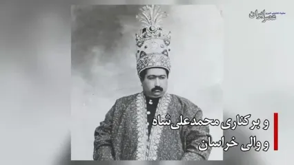 ببینید؛ آرامگاه عطار در میانه التهاب‌های تاریخی چگونه ساخته شد؟ روایتی از فراز و فرودهای تاریخی