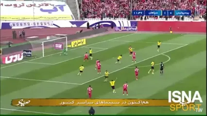 گل دوم سپاهان به پرسپولیس با گل به خودی گولسیانی
