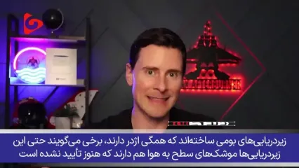 روایت یک خلبان جنگنده آمریکایی از قدرت نظامی ایران در برابر نیروی دریایی ایالات متحده
