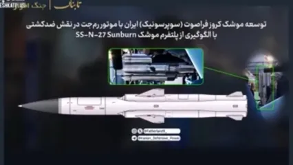 مکانیزم موشک جدید ایران، قاتل ناوهای آمریکایی