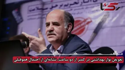 تعویض نوار بهداشتی در کمتر از دو ساعت، نشانه‌ای از احتمال هموفیلی / آموزش و پرورش برای شکستن تابوی قاعدگی به میدان بیاید