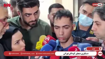 عامل آزار و اذیت چند کودک در تهران: از قربانیانم فیلم می گرفتم و در تلگرام می گذاشتم