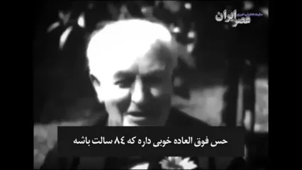 ادیسون : نمی‌فهمم اینشتن چی می‌گه !