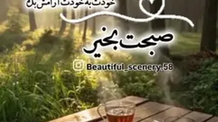 فال ابجد امروز 2 خرداد