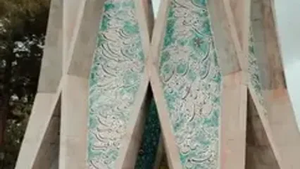 آرامگاه حکیم عمر خیام نیشابوری