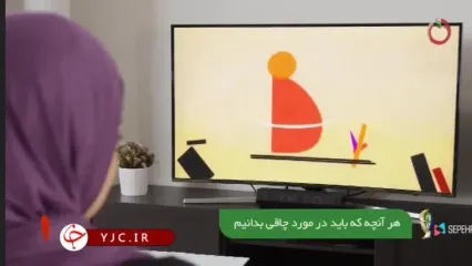 چاقی چیست و چگونه می‌توان آن را مدیریت کرد؟